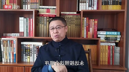 坐西向东 风水